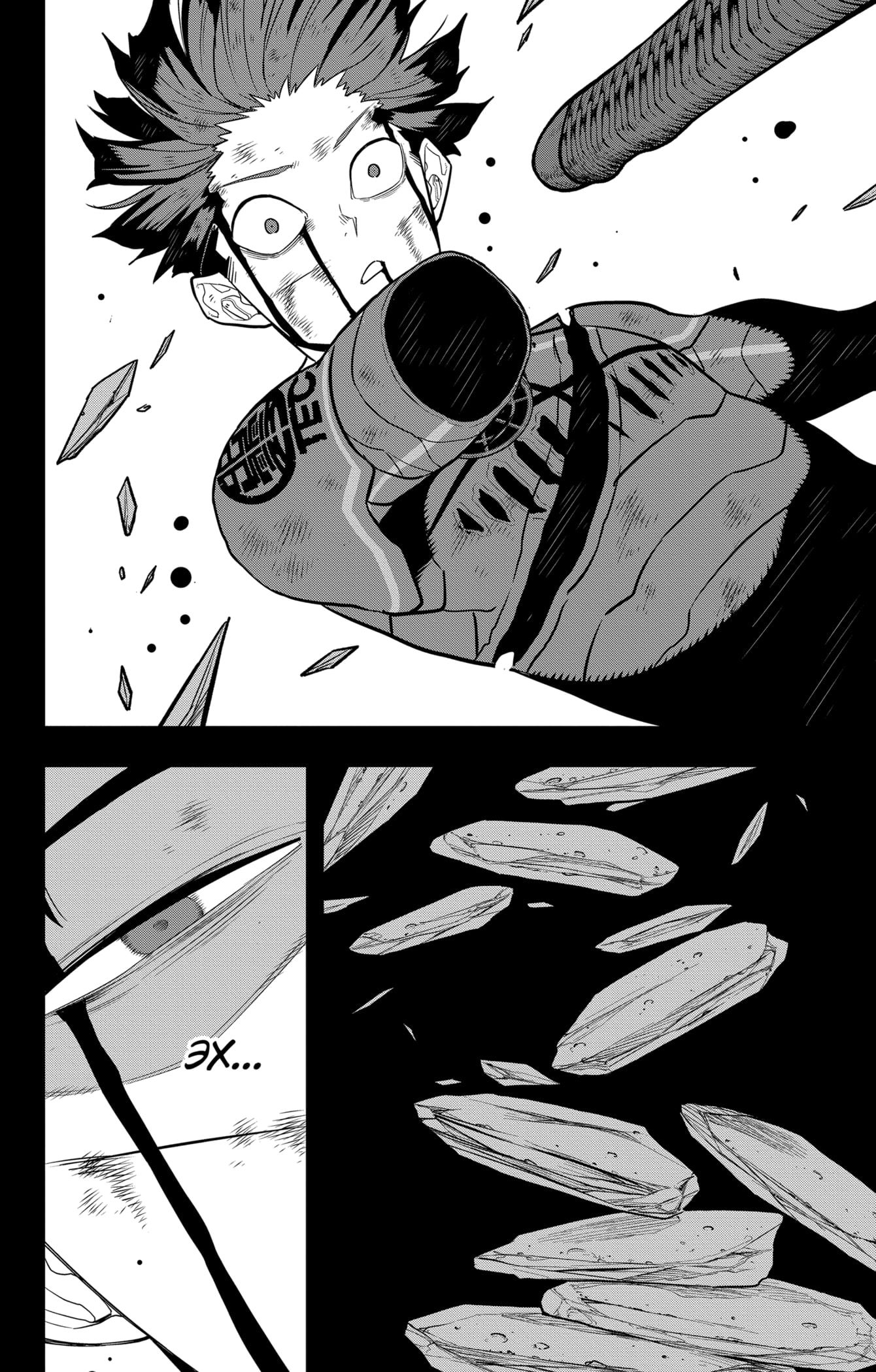 Манга Кайдзю No. 8 - Глава 91 Страница 10