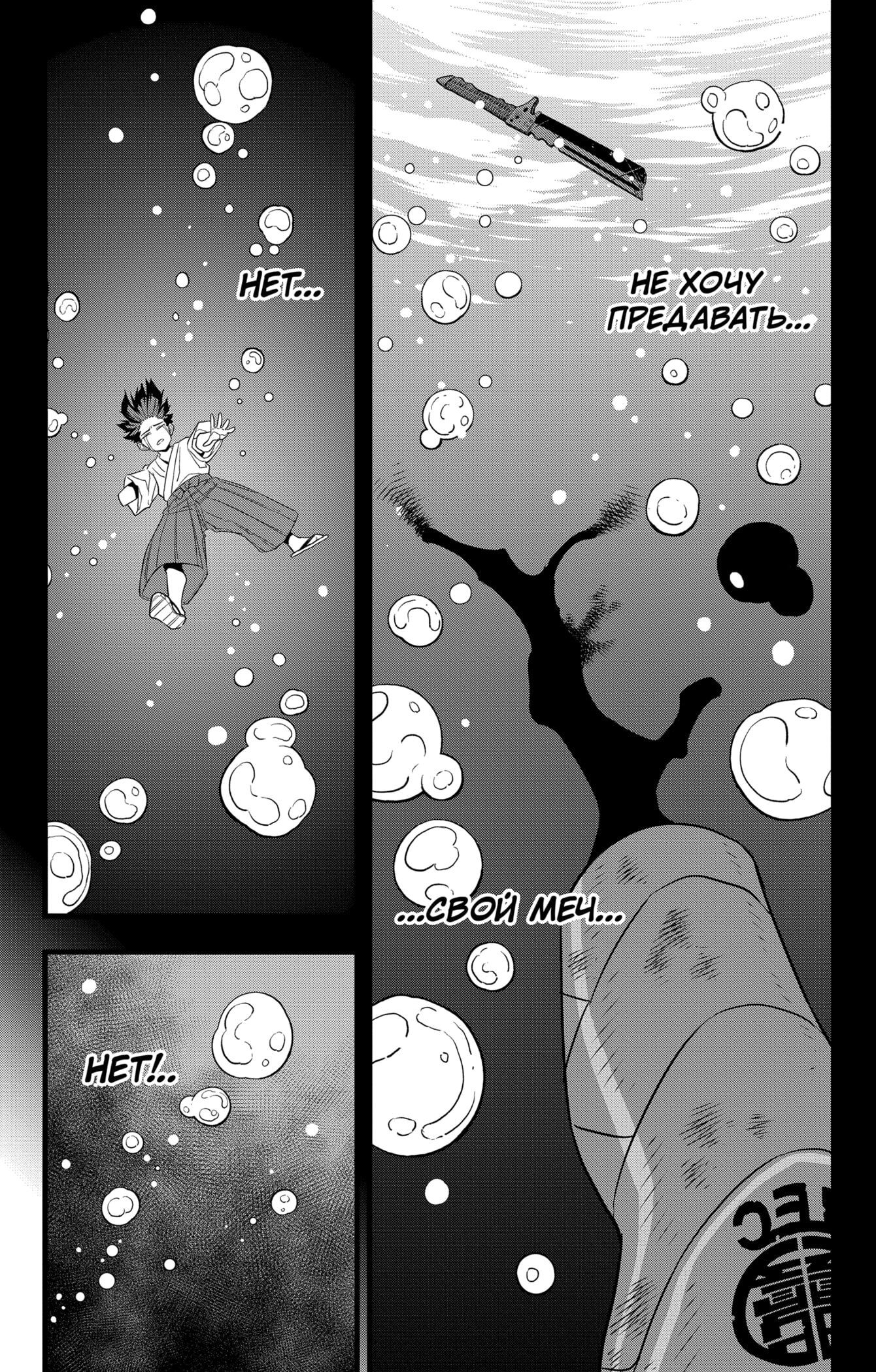 Манга Кайдзю No. 8 - Глава 91 Страница 13