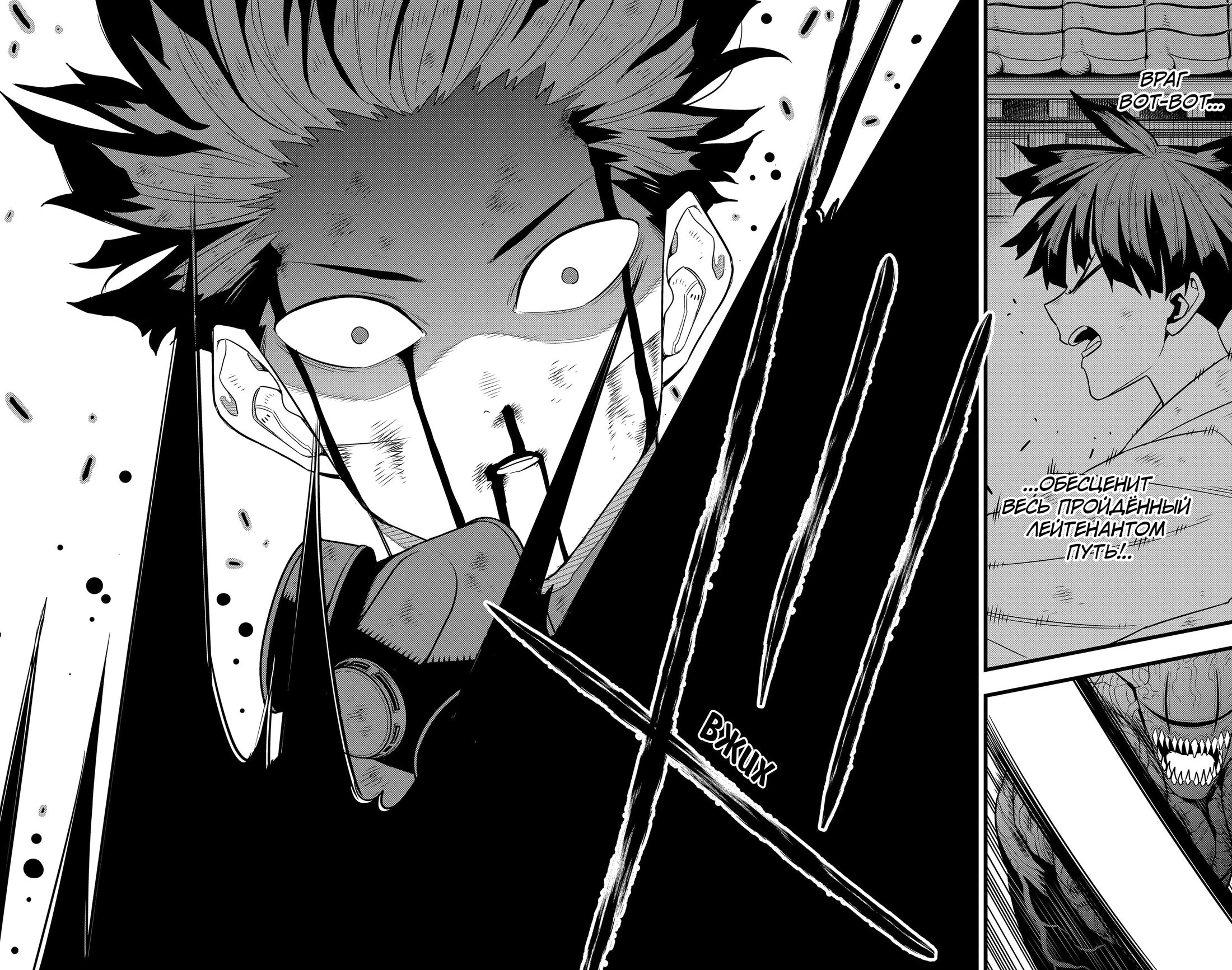 Манга Кайдзю No. 8 - Глава 91 Страница 7