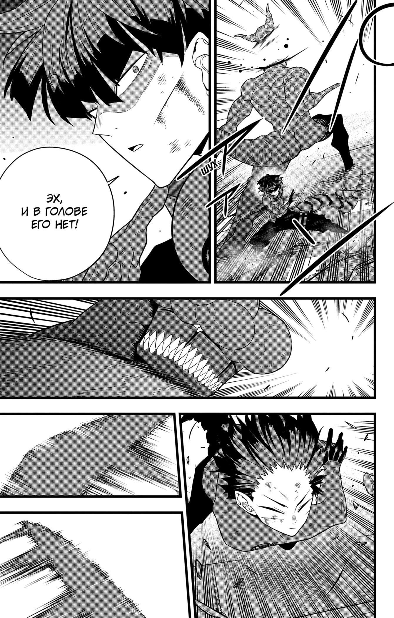 Манга Кайдзю No. 8 - Глава 90 Страница 7