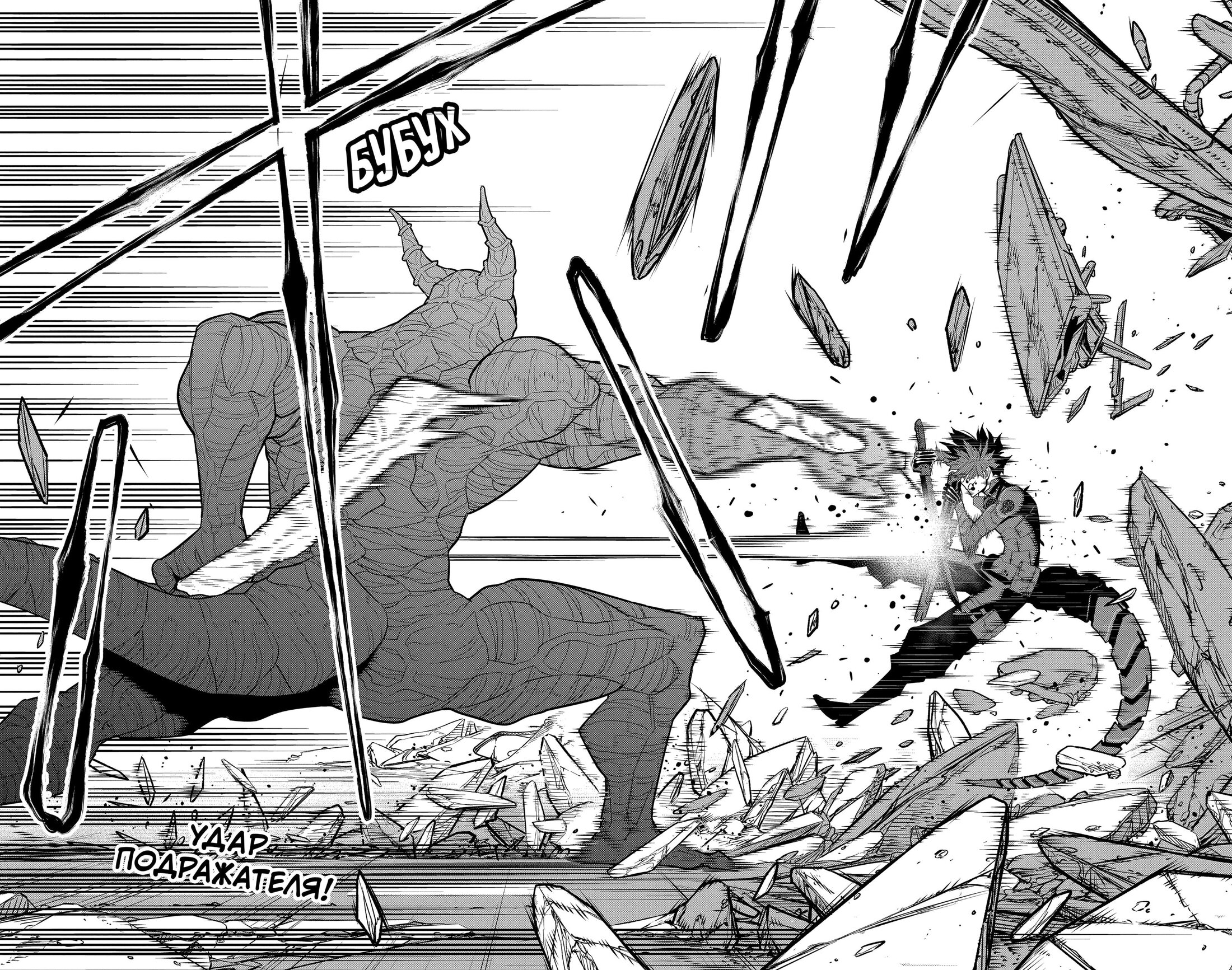 Манга Кайдзю No. 8 - Глава 90 Страница 21