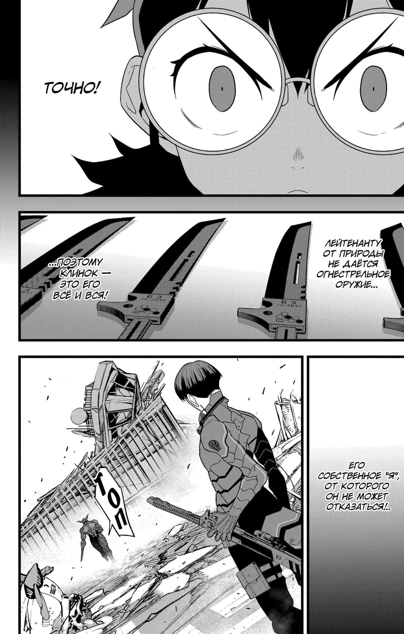 Манга Кайдзю No. 8 - Глава 89 Страница 15