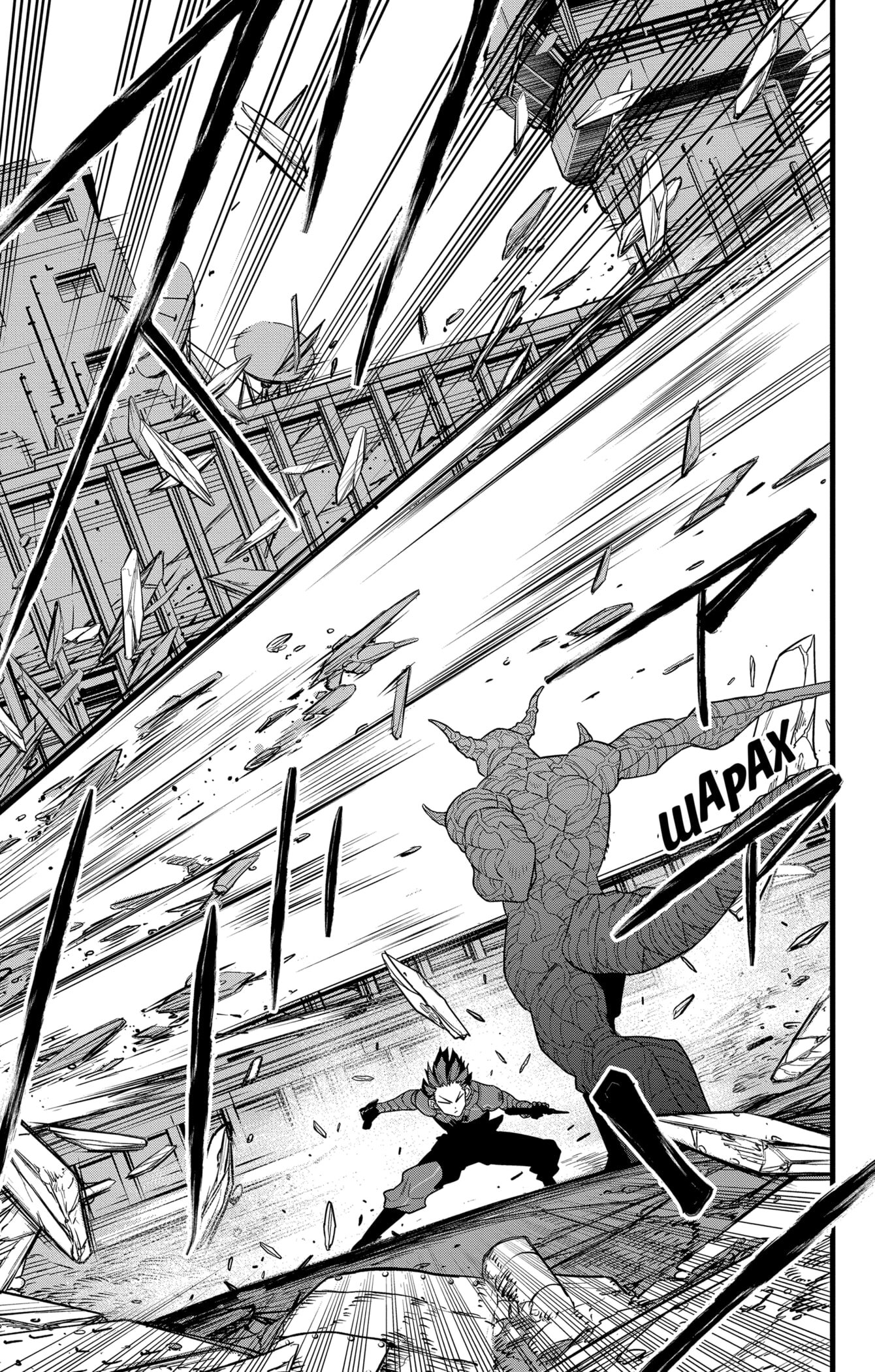 Манга Кайдзю No. 8 - Глава 89 Страница 7