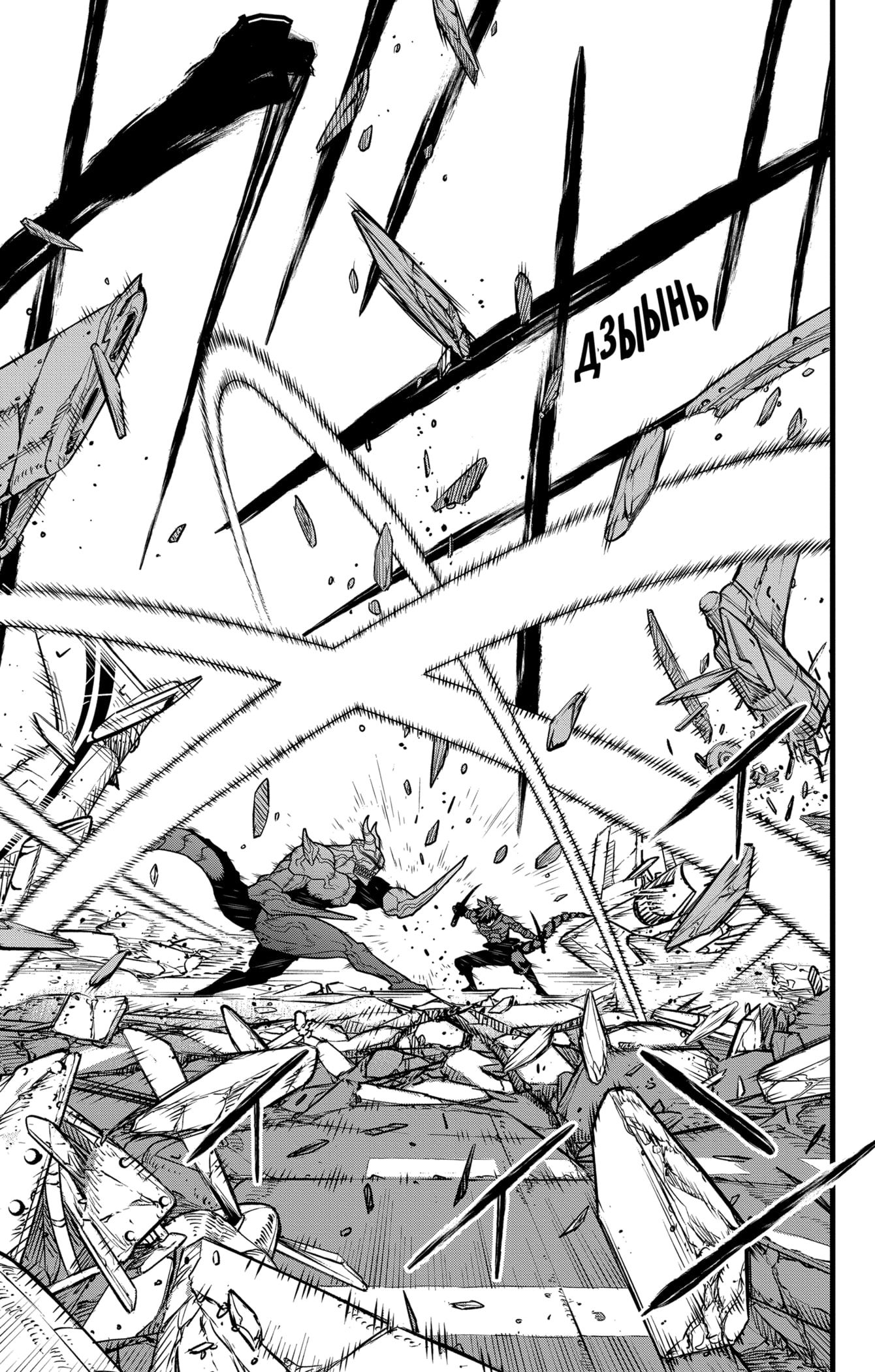 Манга Кайдзю No. 8 - Глава 88 Страница 10