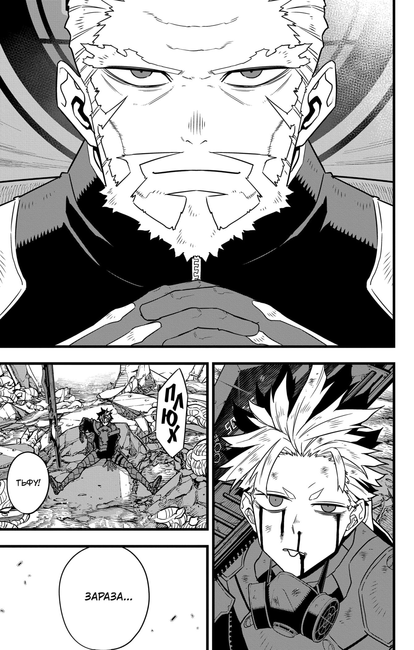 Манга Кайдзю No. 8 - Глава 88 Страница 7