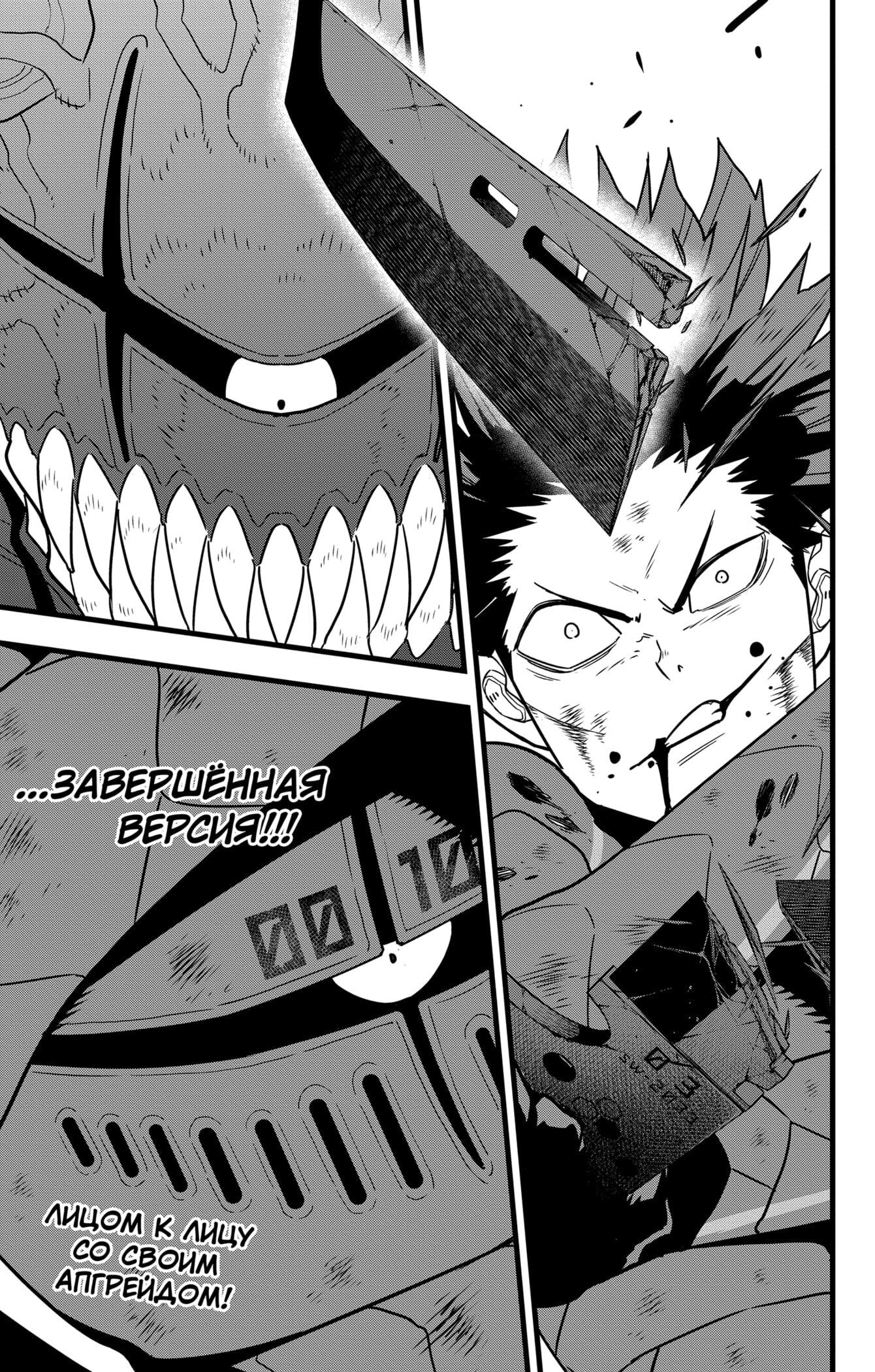 Манга Кайдзю No. 8 - Глава 88 Страница 16