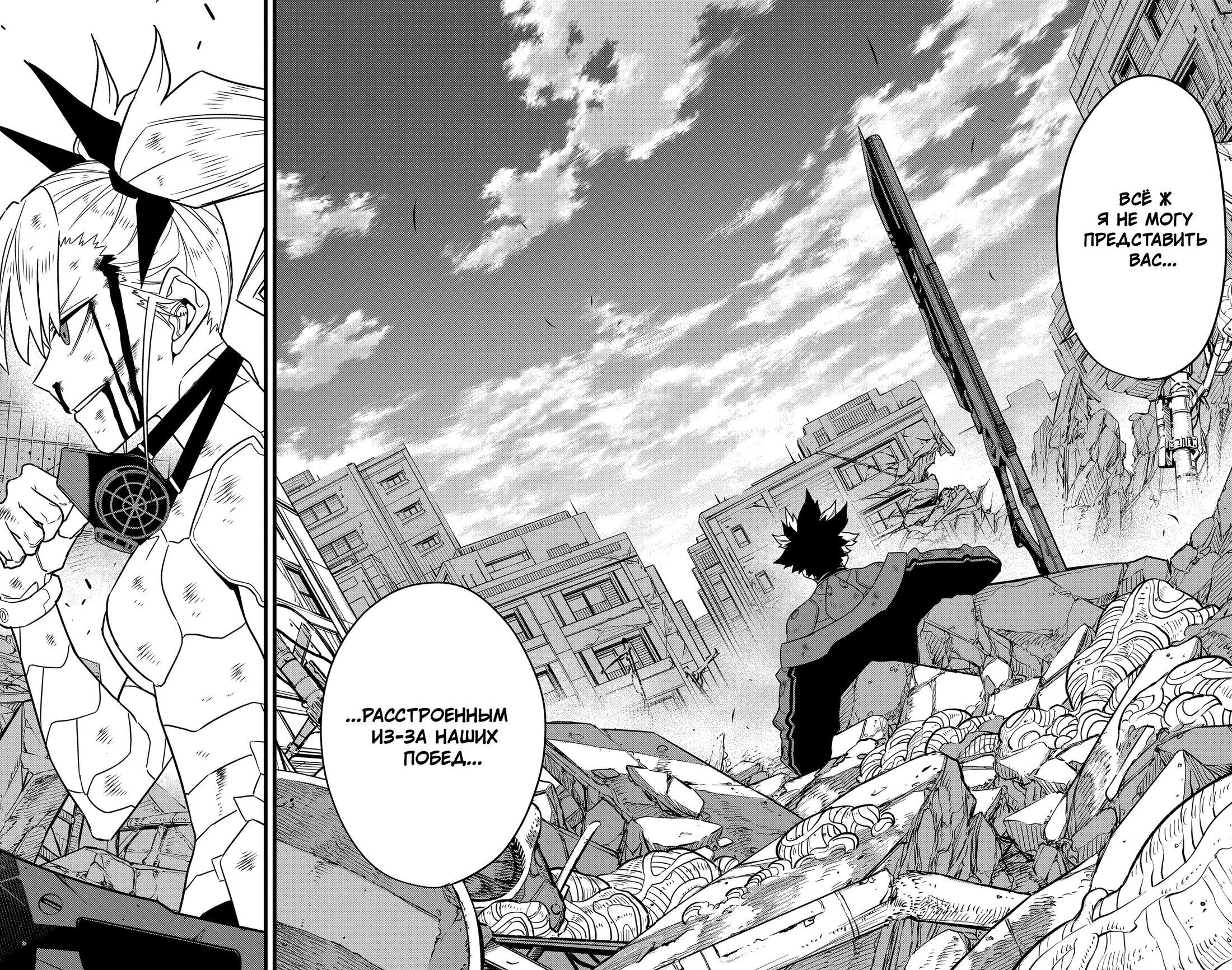 Манга Кайдзю No. 8 - Глава 88 Страница 8