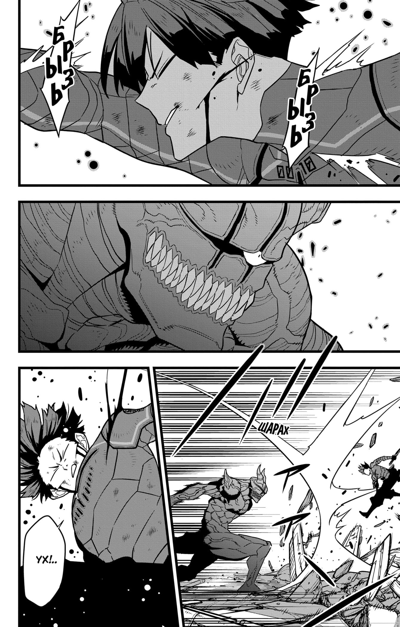 Манга Кайдзю No. 8 - Глава 88 Страница 11