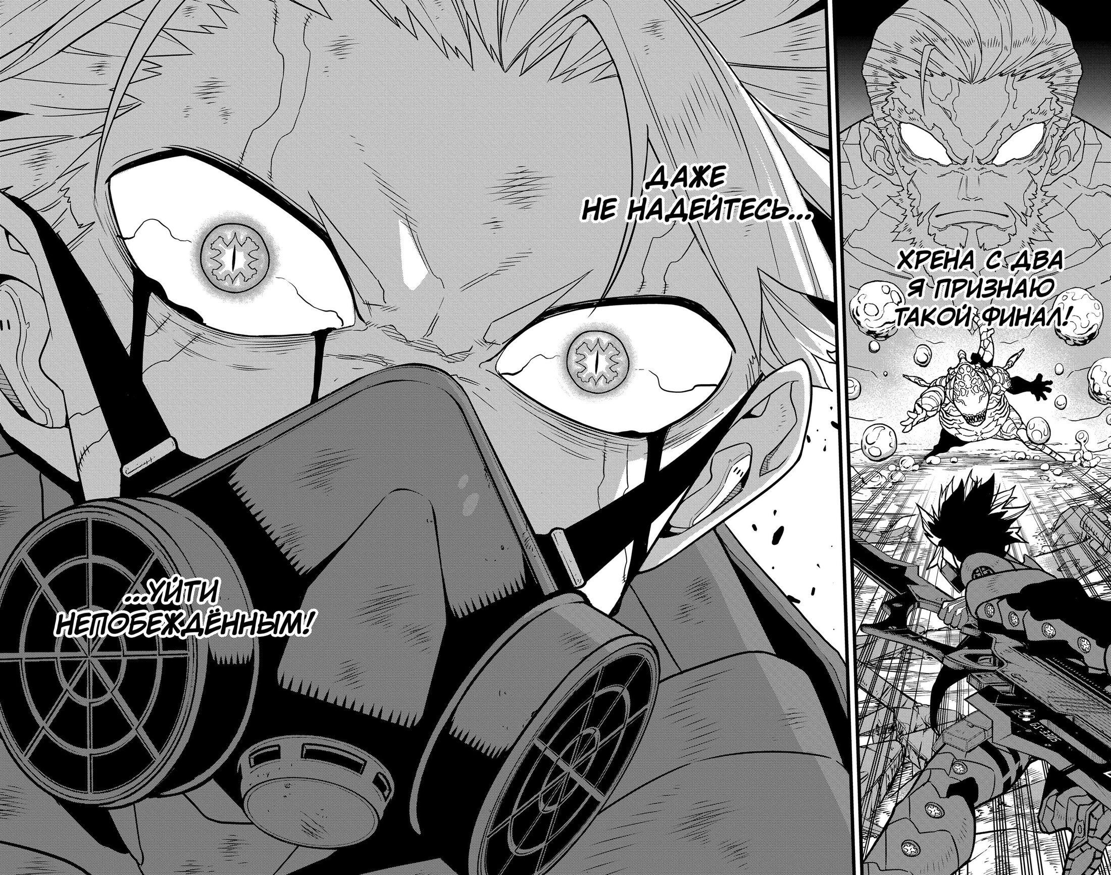 Манга Кайдзю No. 8 - Глава 87 Страница 11