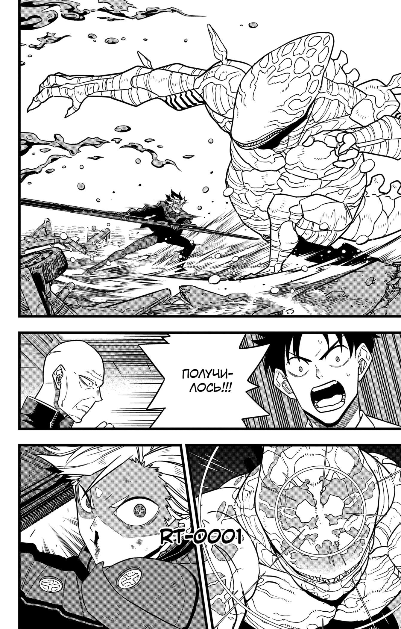 Манга Кайдзю No. 8 - Глава 86 Страница 6