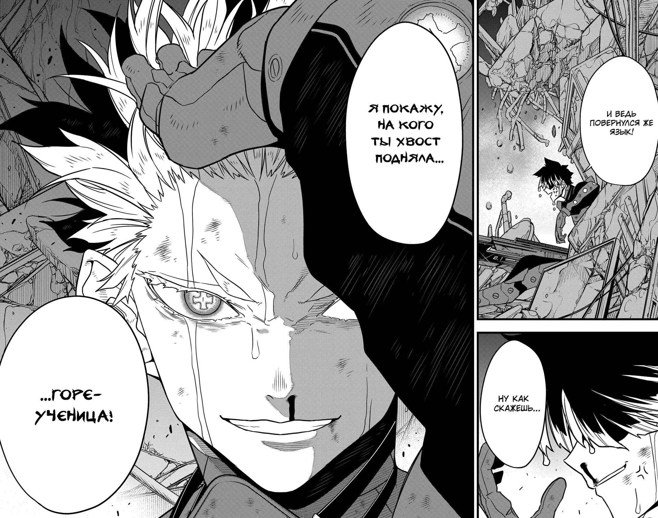 Манга Кайдзю No. 8 - Глава 85 Страница 24