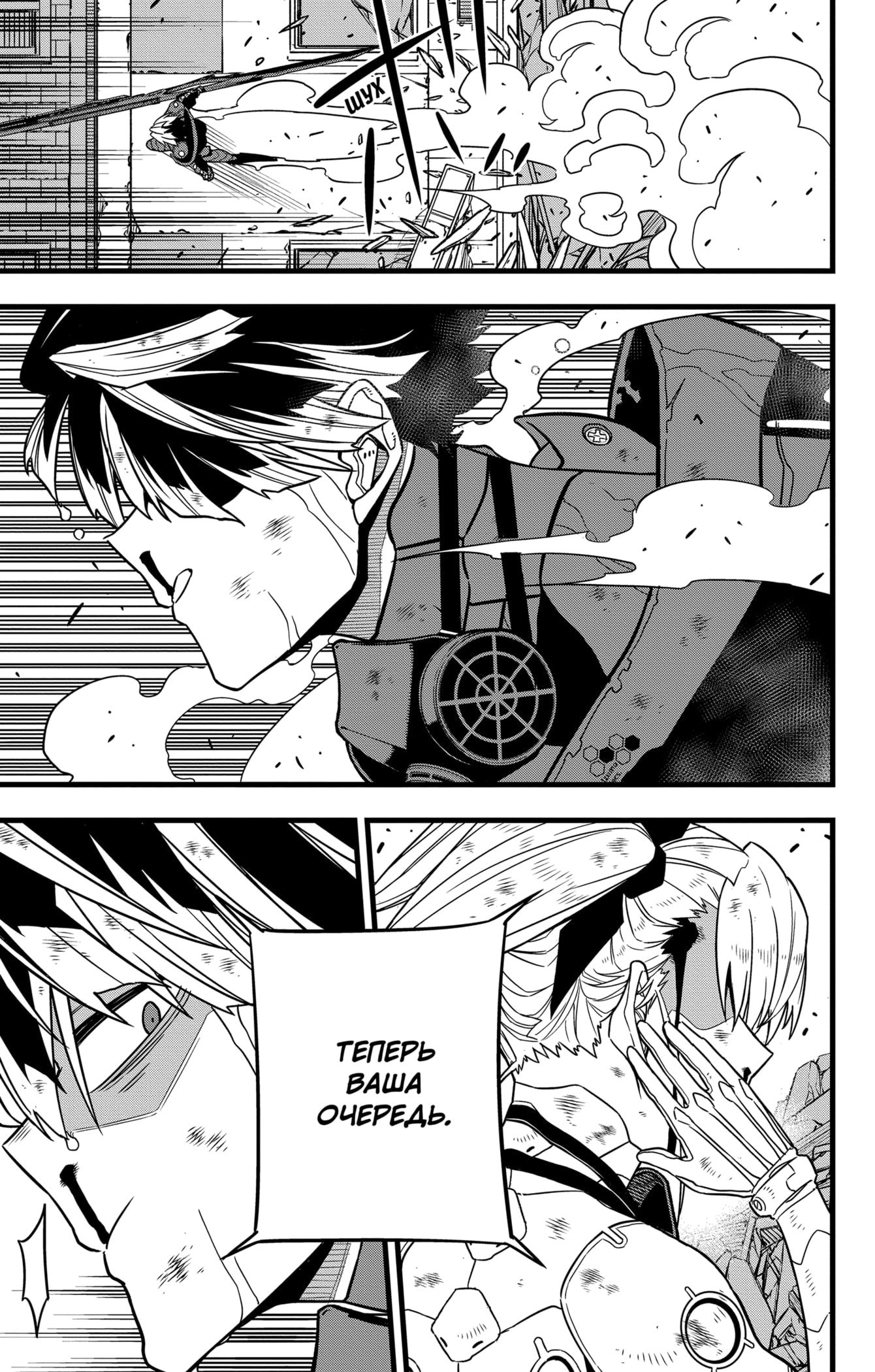 Манга Кайдзю No. 8 - Глава 85 Страница 21