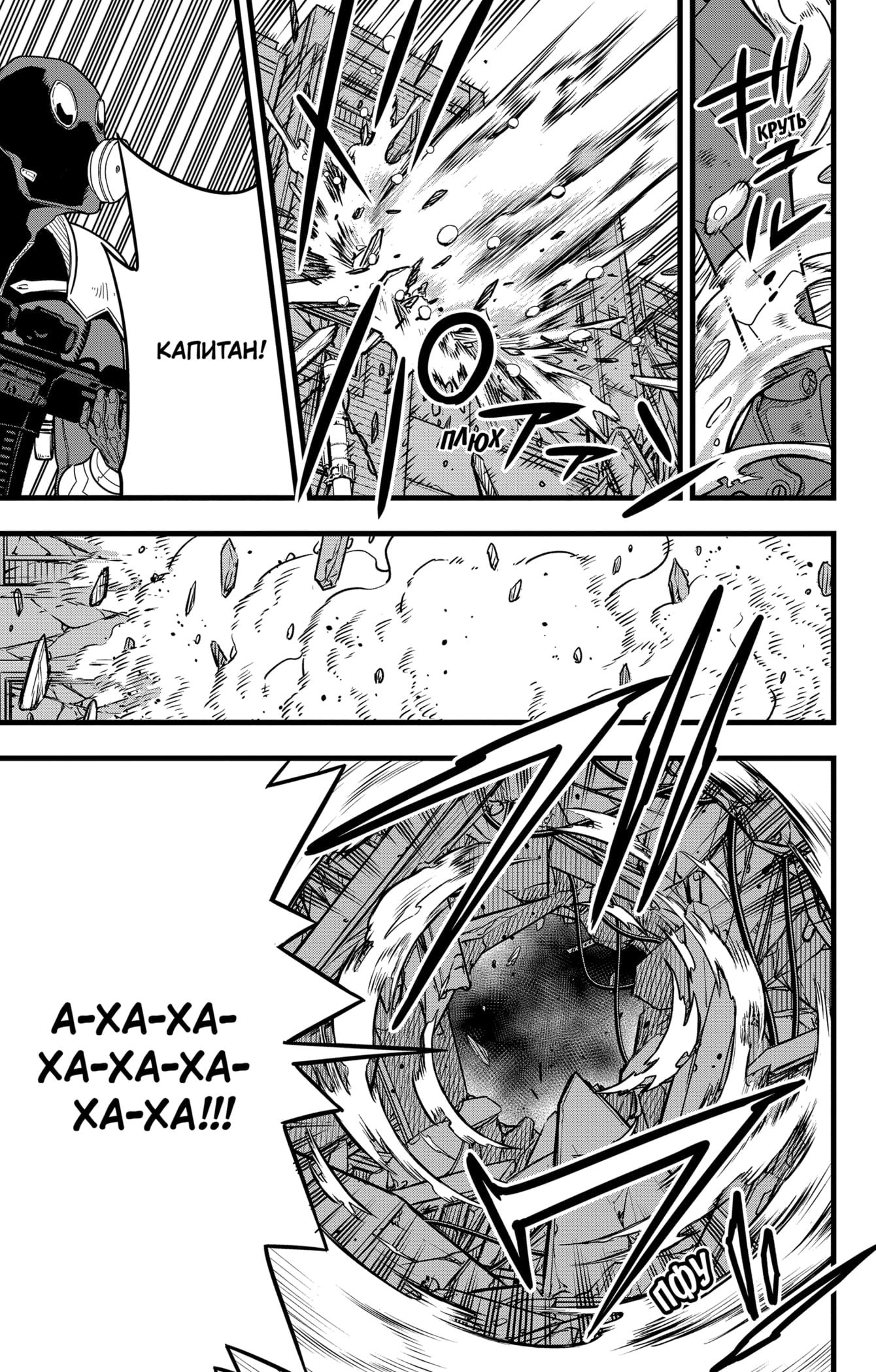 Манга Кайдзю No. 8 - Глава 85 Страница 23