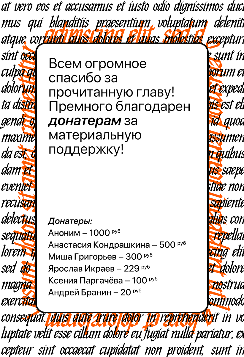 Манга Кайдзю No. 8 - Глава 9 Страница 18