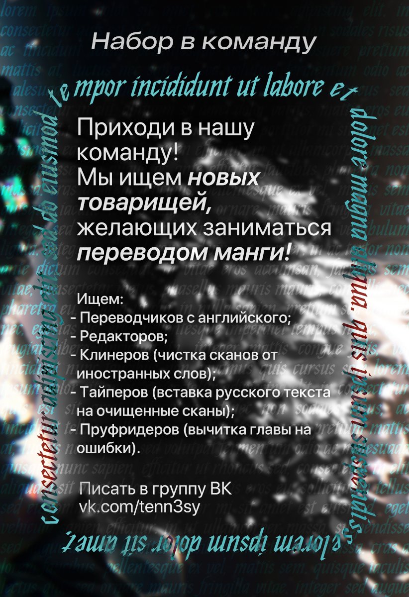 Манга Кайдзю No. 8 - Глава 26 Страница 21