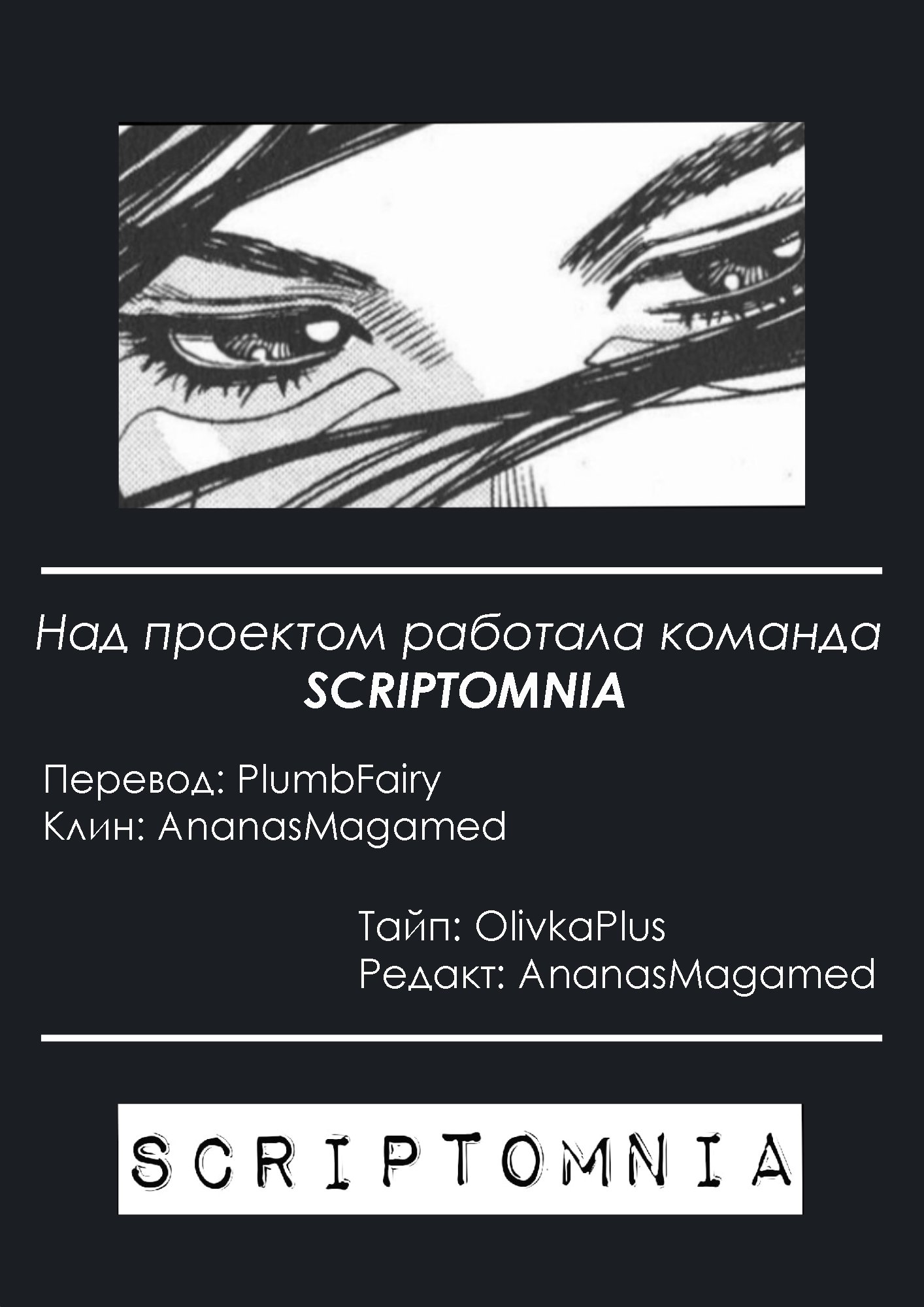 Манга Шелковый цветок — прекрасные грёзы в ночи - Глава 3 Страница 4