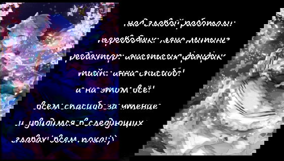 Манга Королева-целитель - Глава 5 Страница 4
