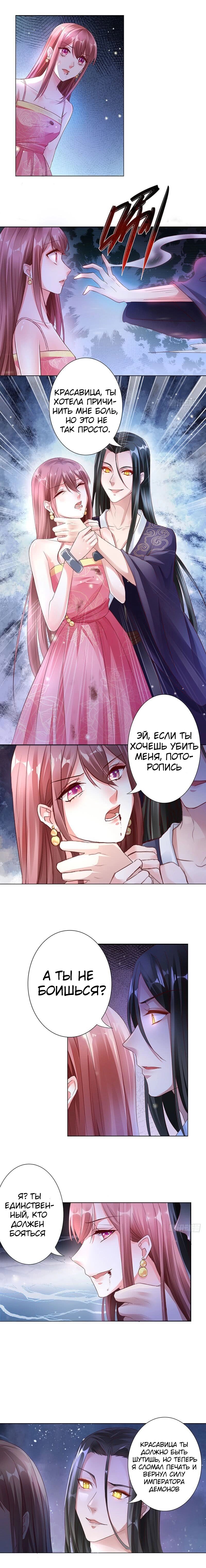 Манга Королева-целитель - Глава 2 Страница 7