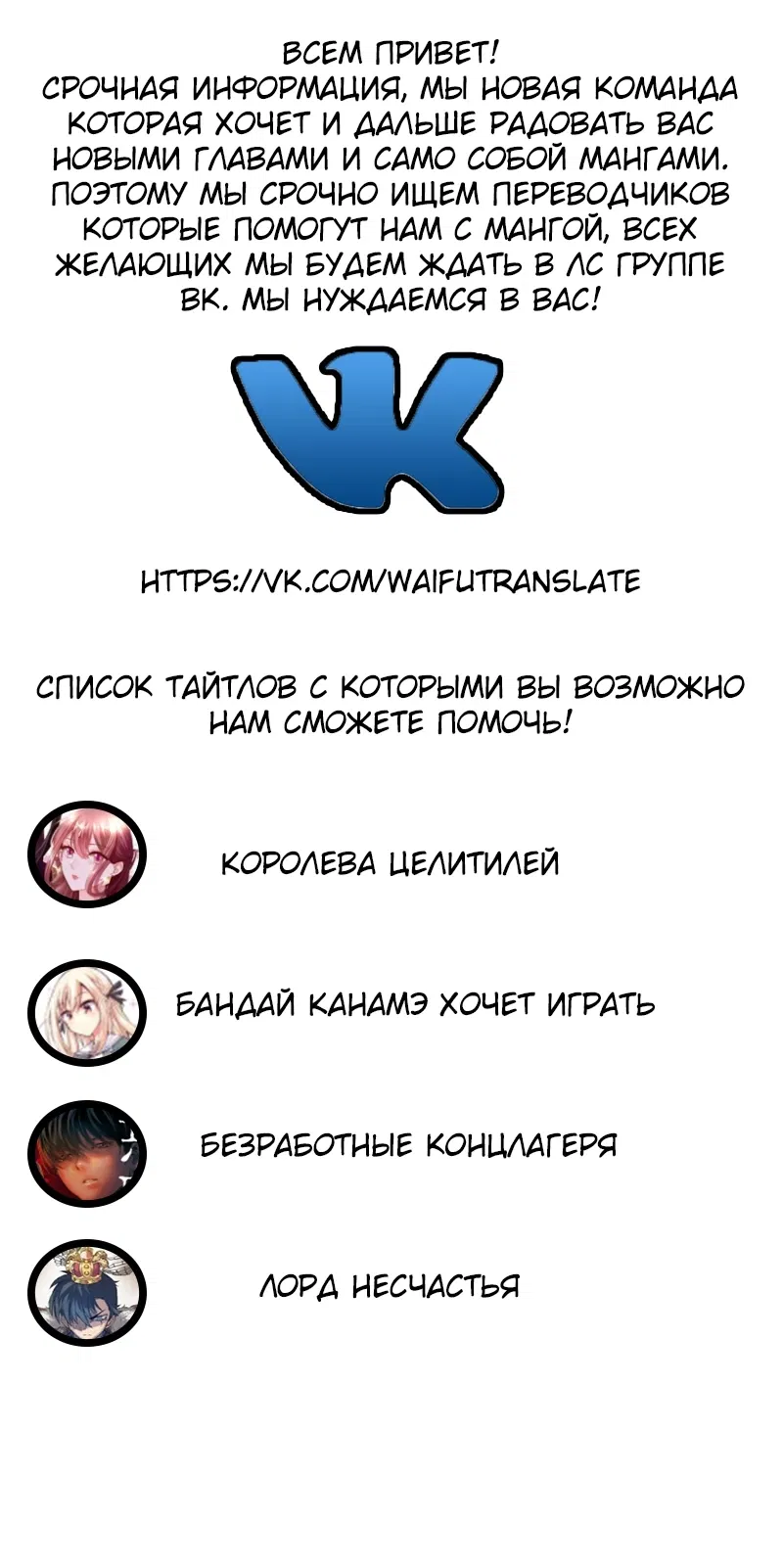 Манга Королева-целитель - Глава 2 Страница 9