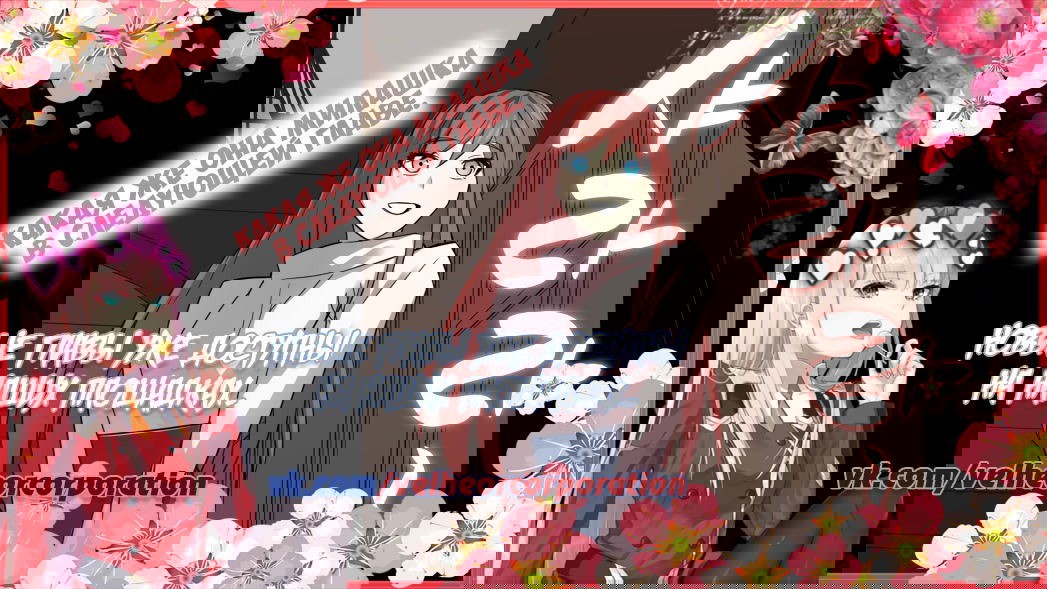 Манга Изрядно поношенный нуб - Глава 74 Страница 6