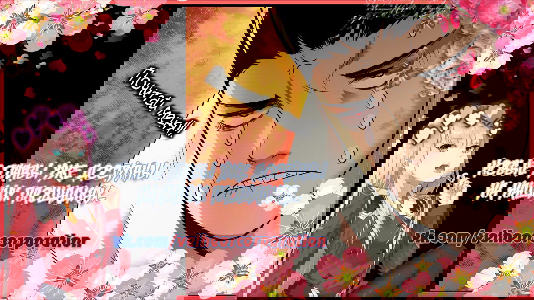 Манга Изрядно поношенный нуб - Глава 71 Страница 6