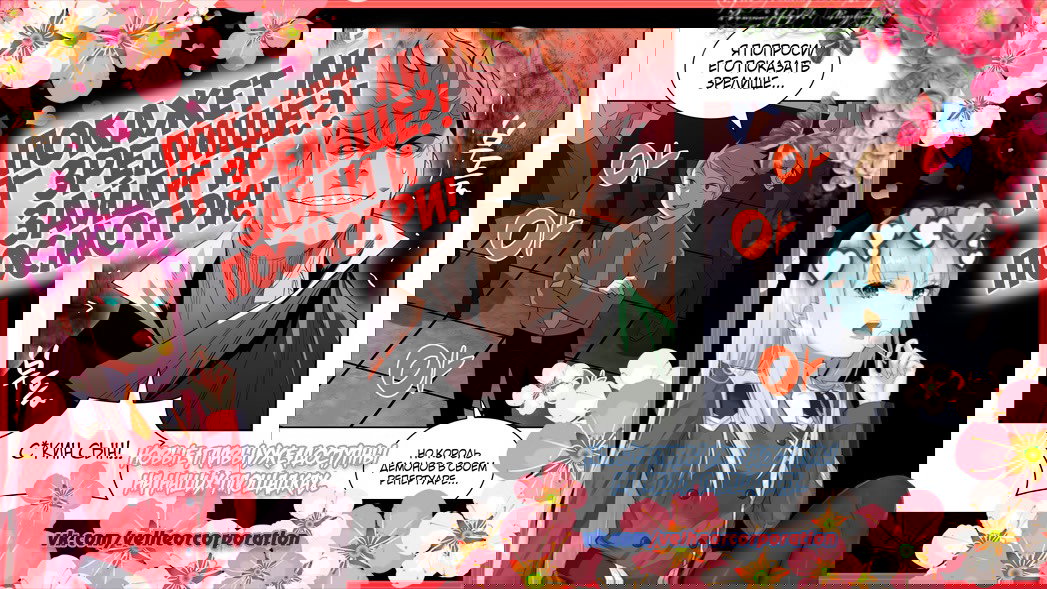 Манга Изрядно поношенный нуб - Глава 78 Страница 7