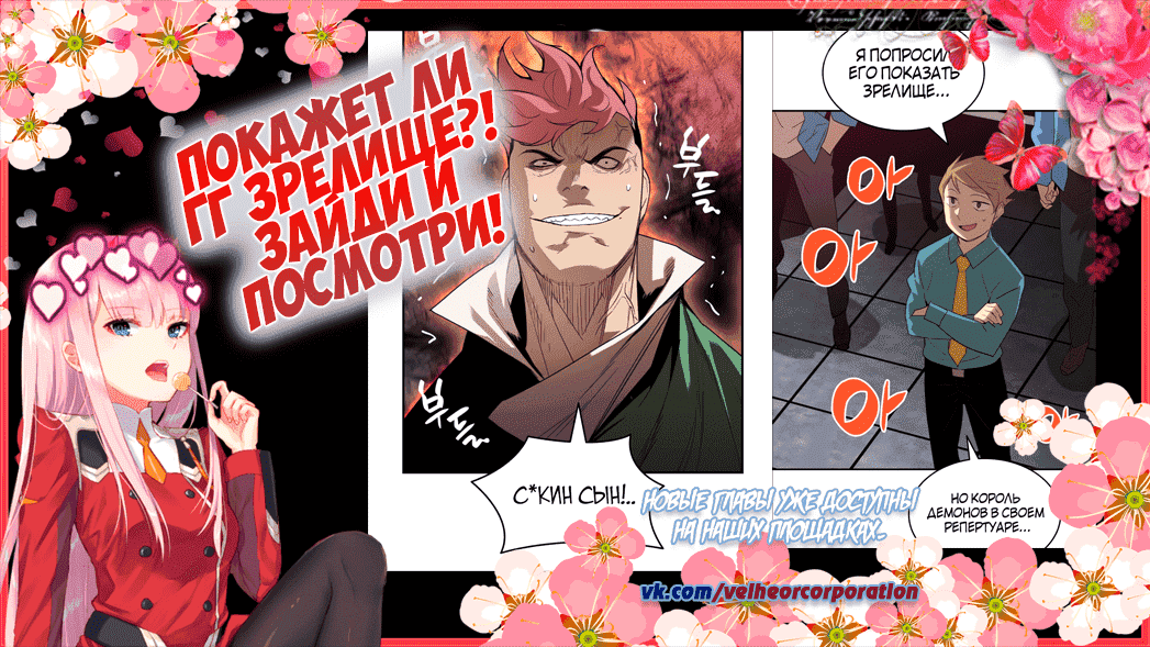 Манга Изрядно поношенный нуб - Глава 82 Страница 10