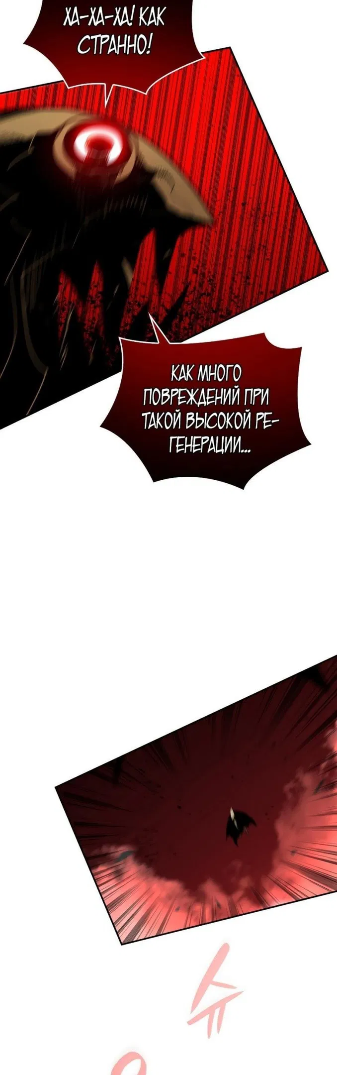 Манга Изрядно поношенный нуб - Глава 150 Страница 32