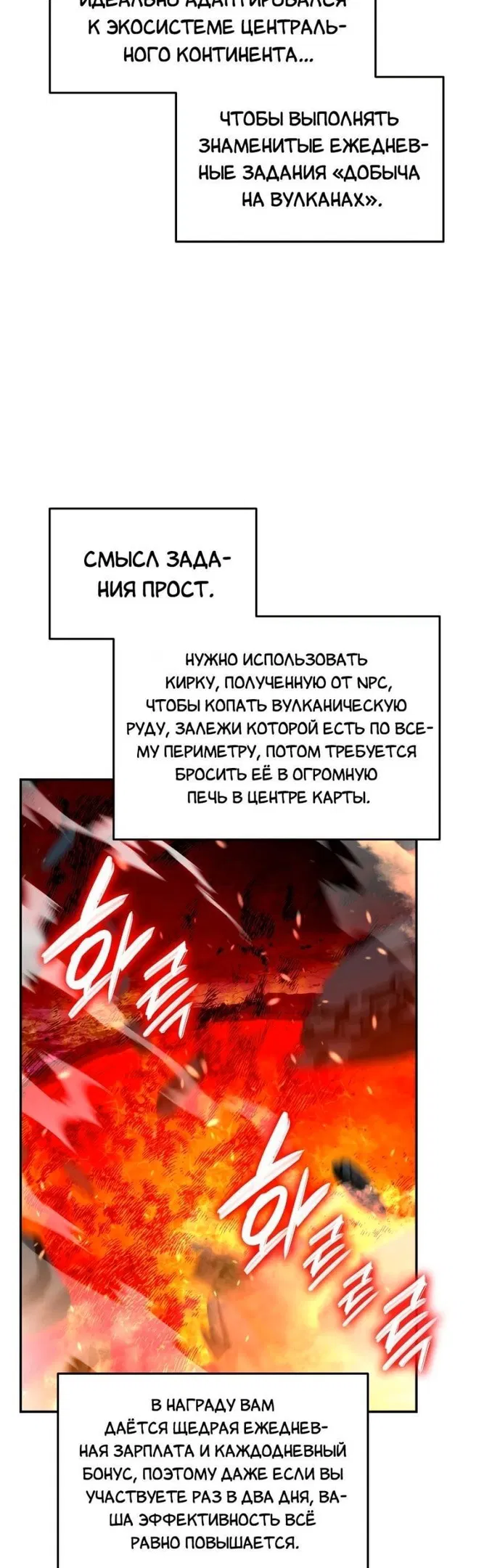 Манга Изрядно поношенный нуб - Глава 145 Страница 37