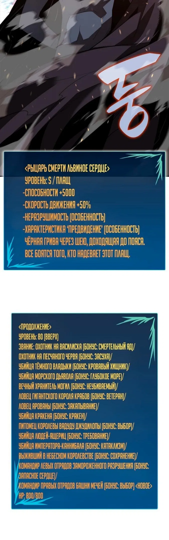 Манга Изрядно поношенный нуб - Глава 145 Страница 3