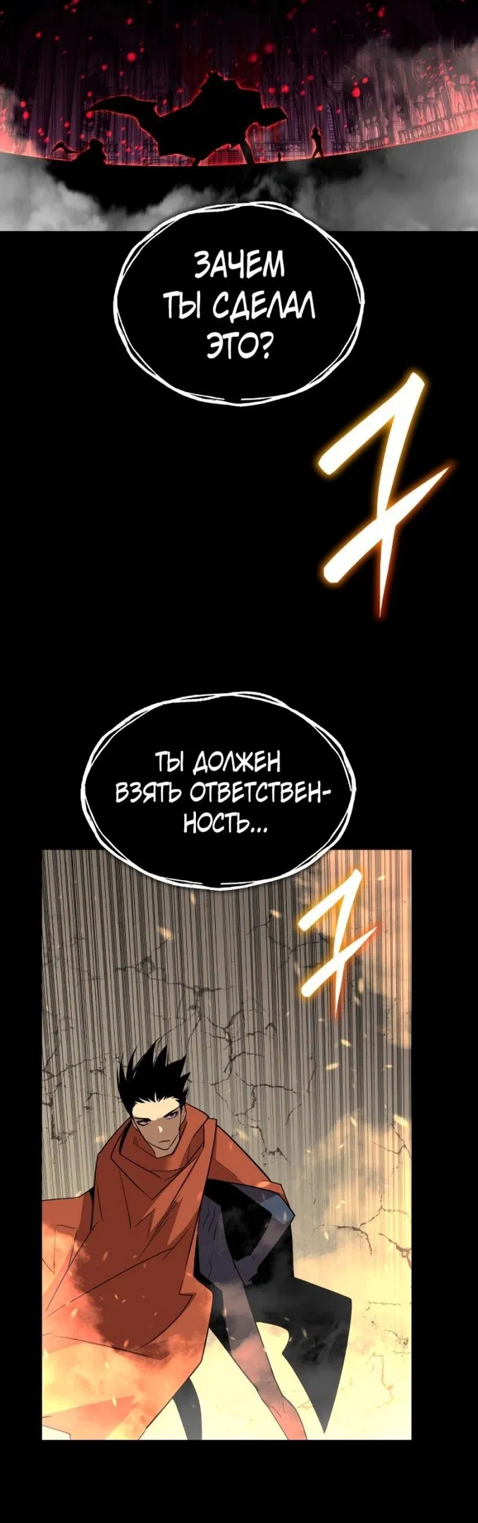 Манга Изрядно поношенный нуб - Глава 144 Страница 49