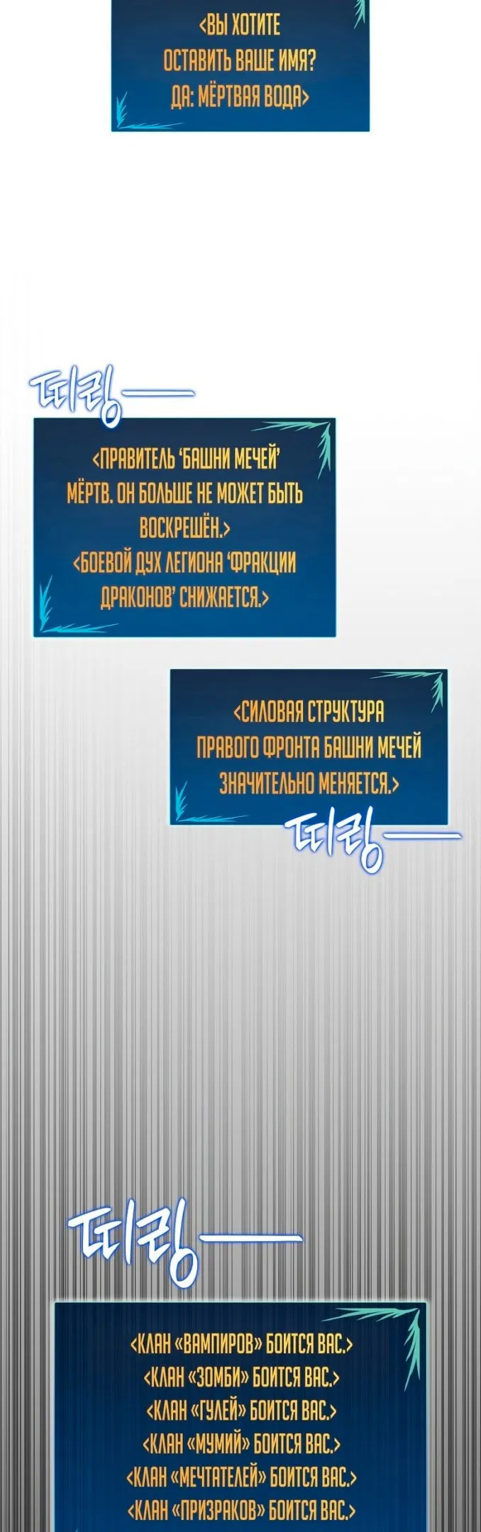 Манга Изрядно поношенный нуб - Глава 144 Страница 45