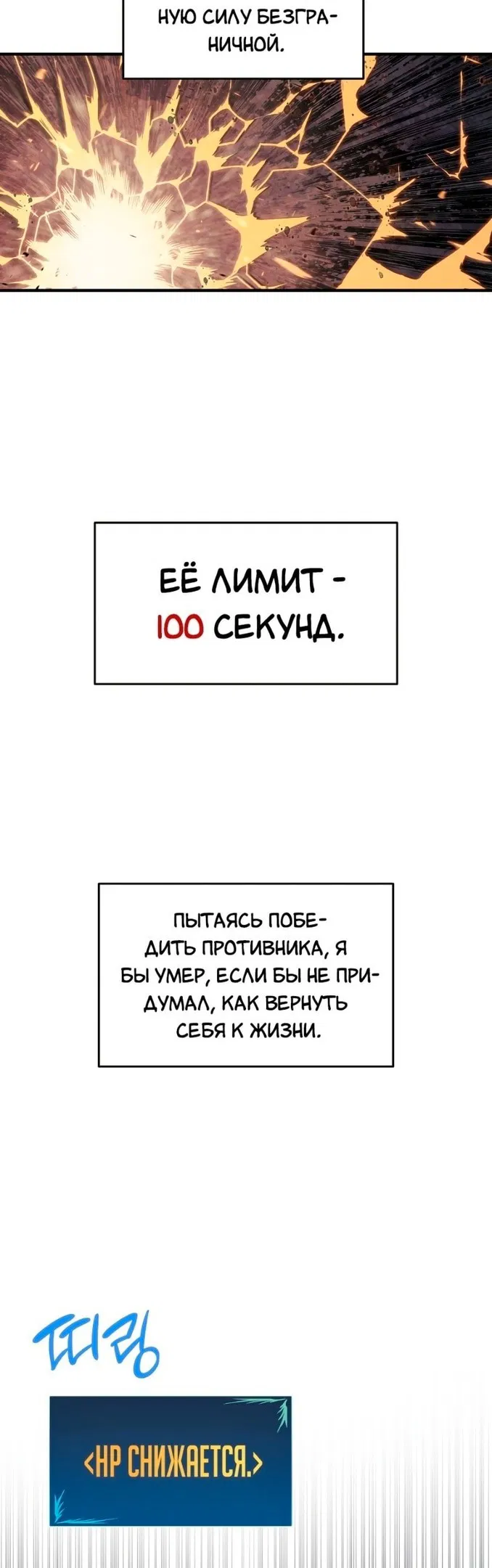 Манга Изрядно поношенный нуб - Глава 143 Страница 11