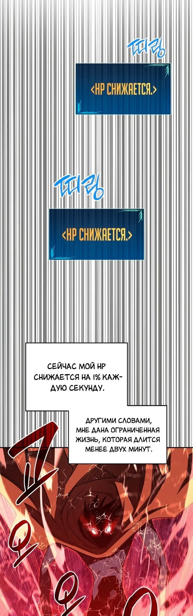 Манга Изрядно поношенный нуб - Глава 143 Страница 12