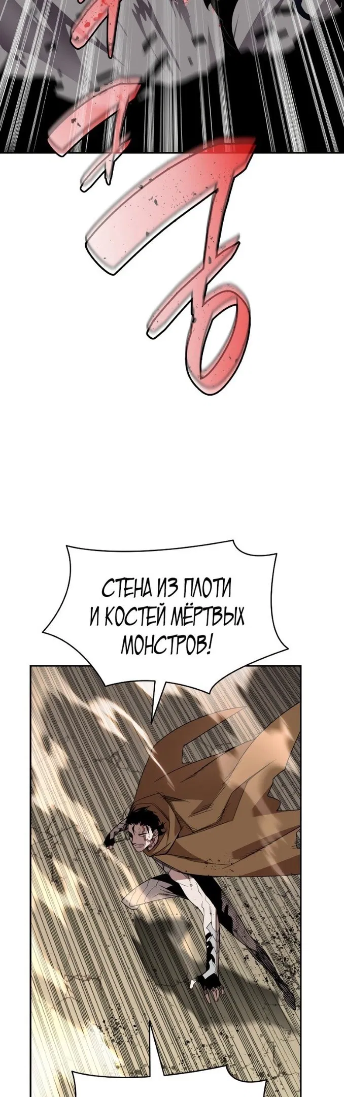 Манга Изрядно поношенный нуб - Глава 142 Страница 10