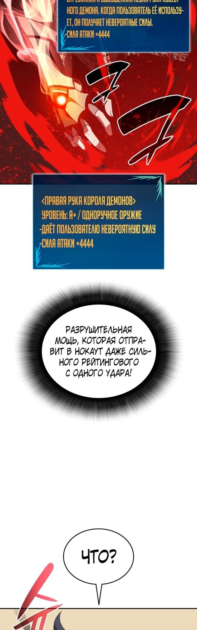 Манга Изрядно поношенный нуб - Глава 141 Страница 39