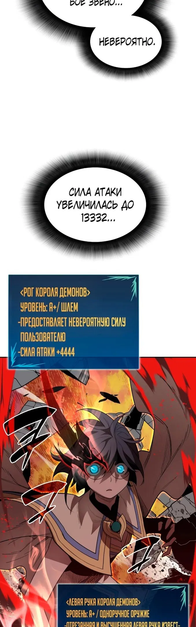Манга Изрядно поношенный нуб - Глава 141 Страница 38