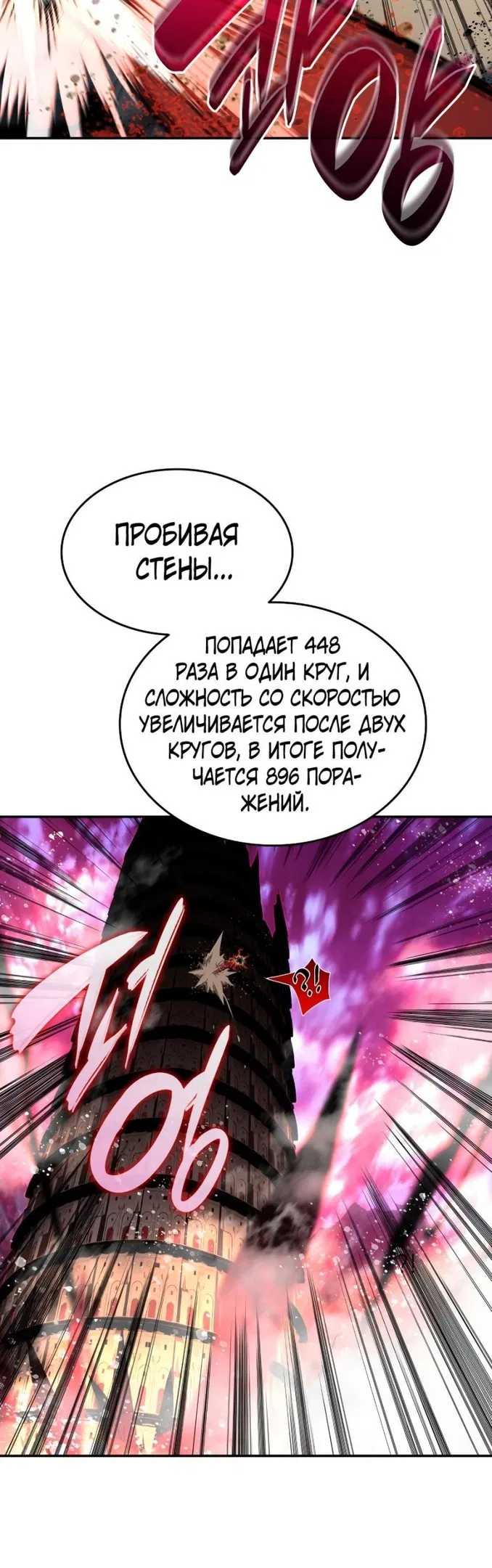 Манга Изрядно поношенный нуб - Глава 141 Страница 25
