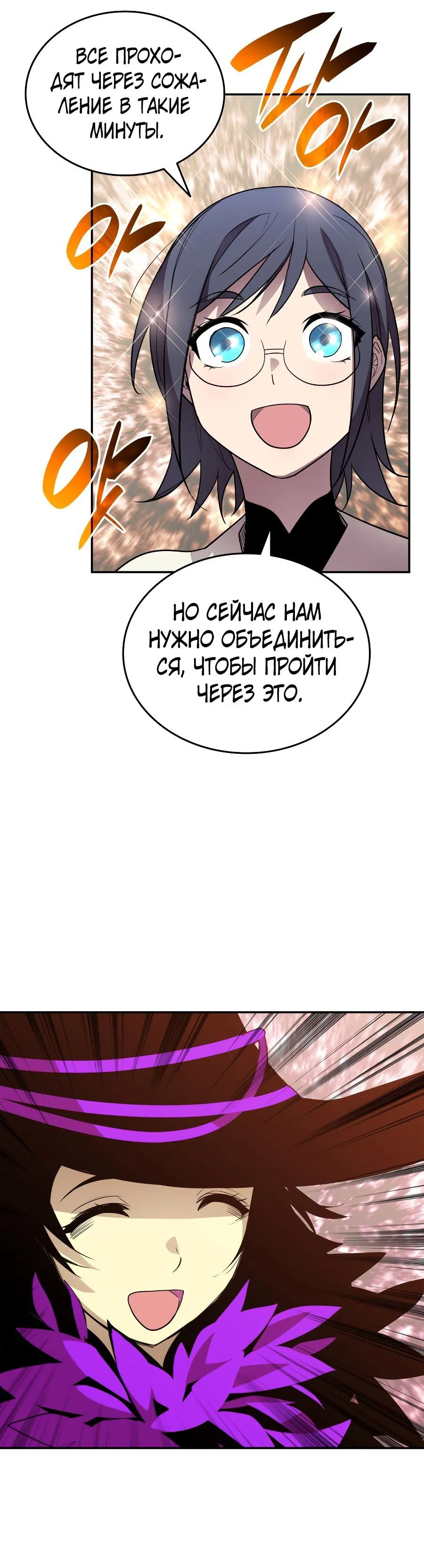 Манга Изрядно поношенный нуб - Глава 140 Страница 16