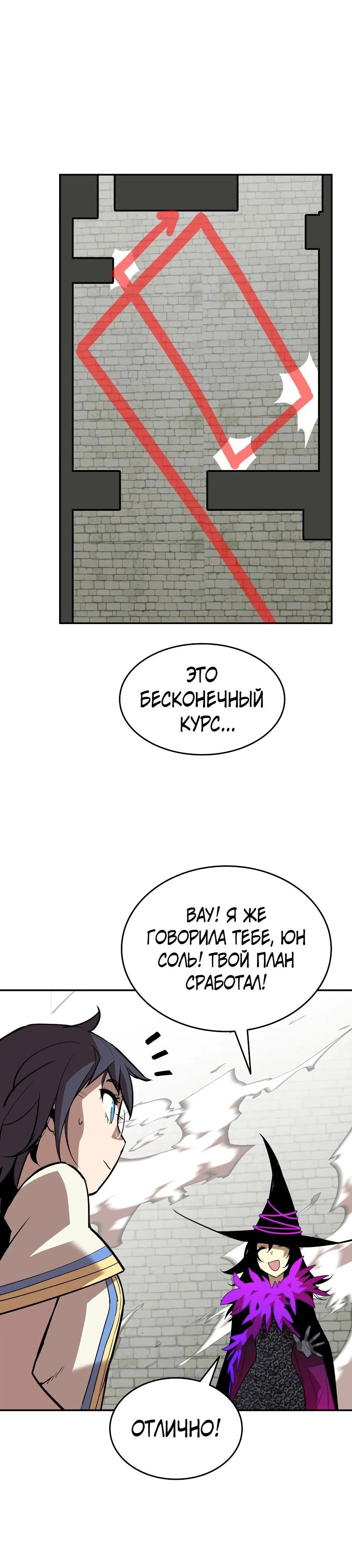 Манга Изрядно поношенный нуб - Глава 140 Страница 27