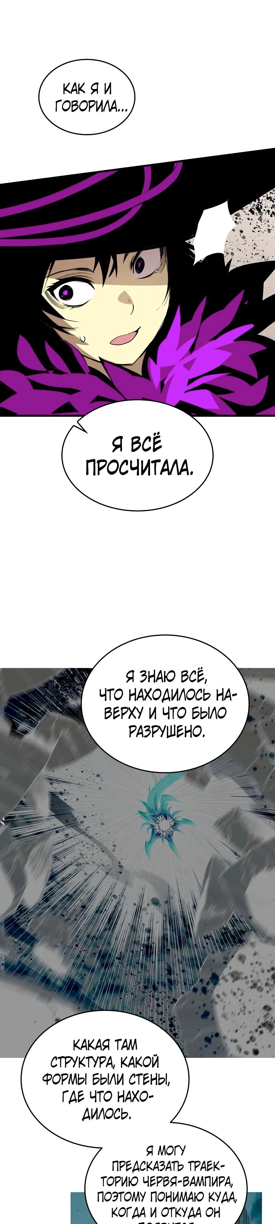 Манга Изрядно поношенный нуб - Глава 140 Страница 37