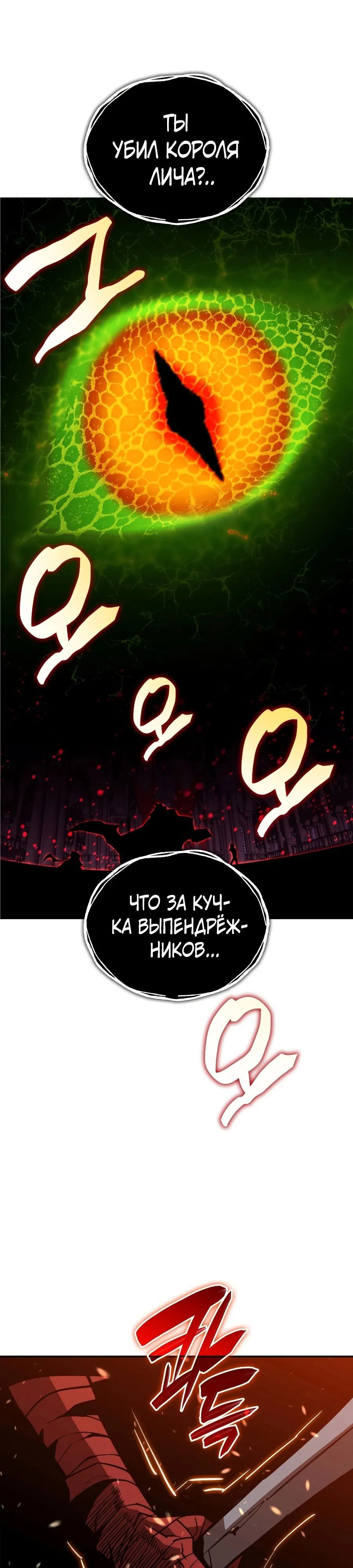 Манга Изрядно поношенный нуб - Глава 137 Страница 17