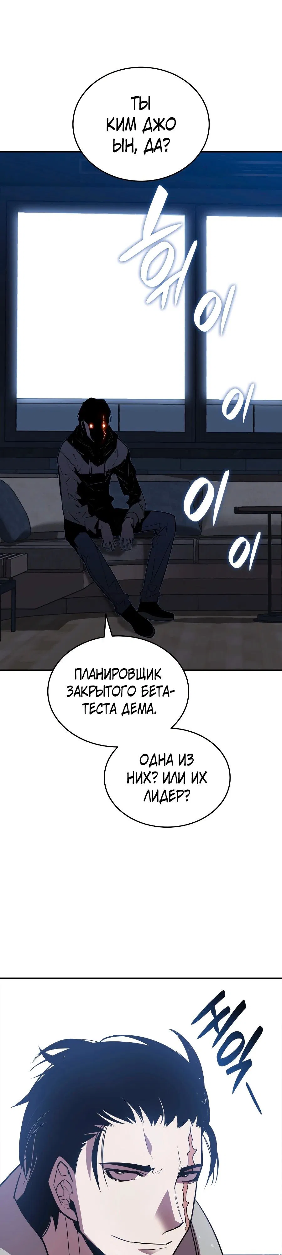 Манга Изрядно поношенный нуб - Глава 137 Страница 32