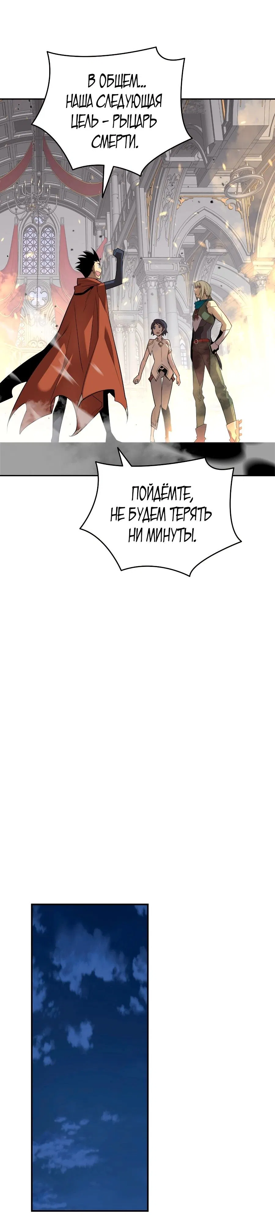 Манга Изрядно поношенный нуб - Глава 137 Страница 28