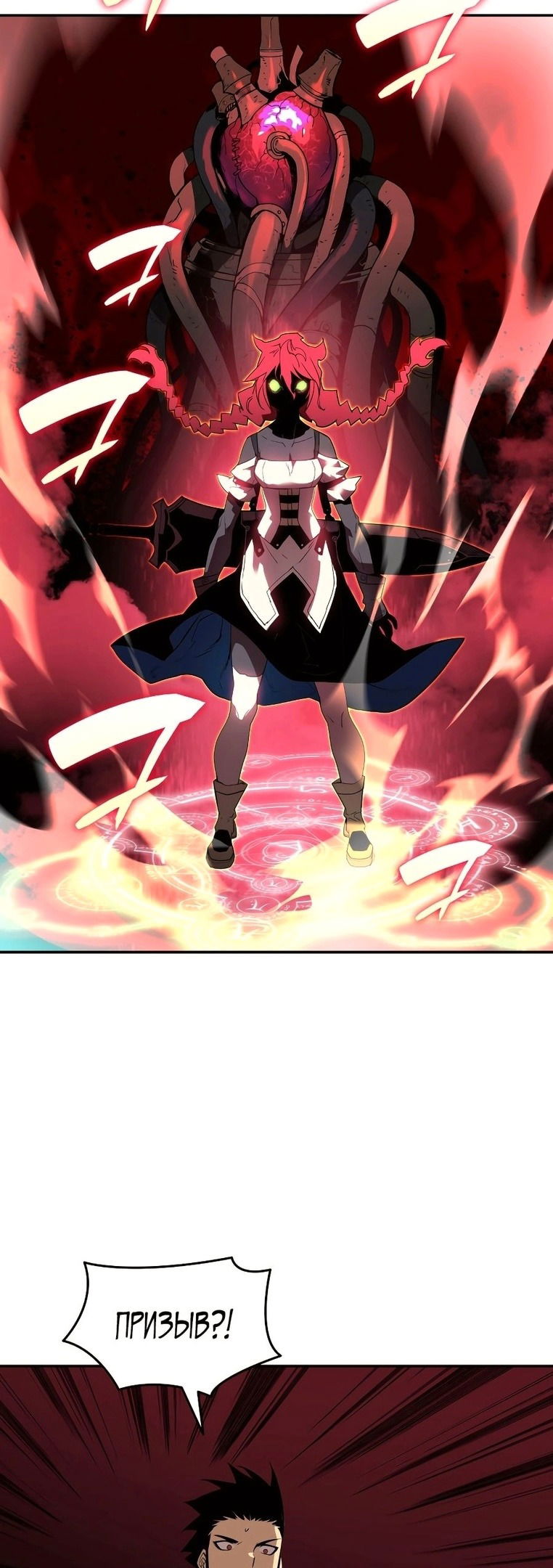 Манга Изрядно поношенный нуб - Глава 135 Страница 19