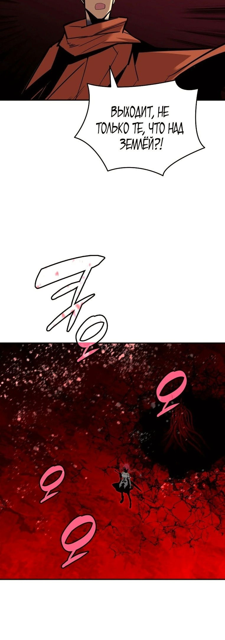 Манга Изрядно поношенный нуб - Глава 135 Страница 20