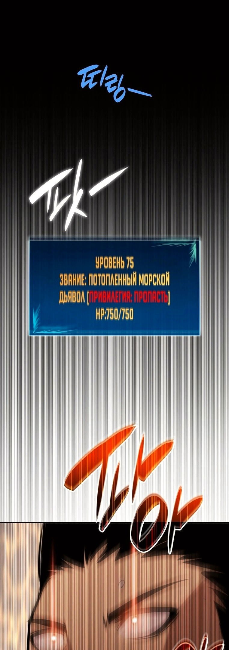 Манга Изрядно поношенный нуб - Глава 135 Страница 39
