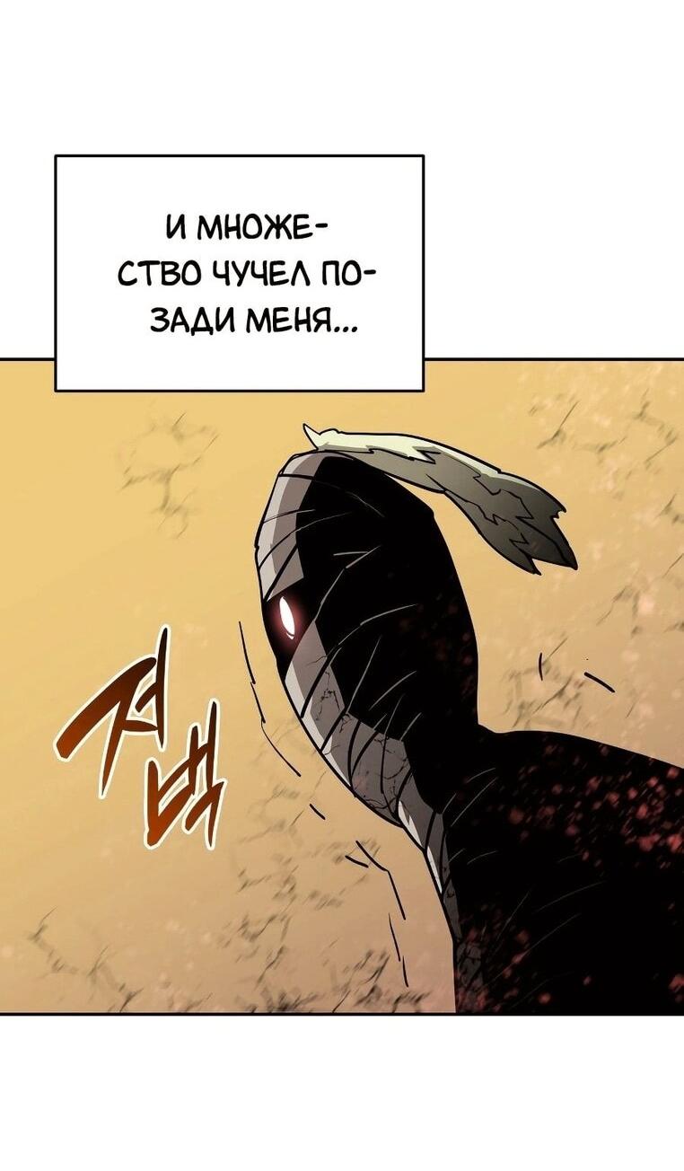 Манга Изрядно поношенный нуб - Глава 131 Страница 66
