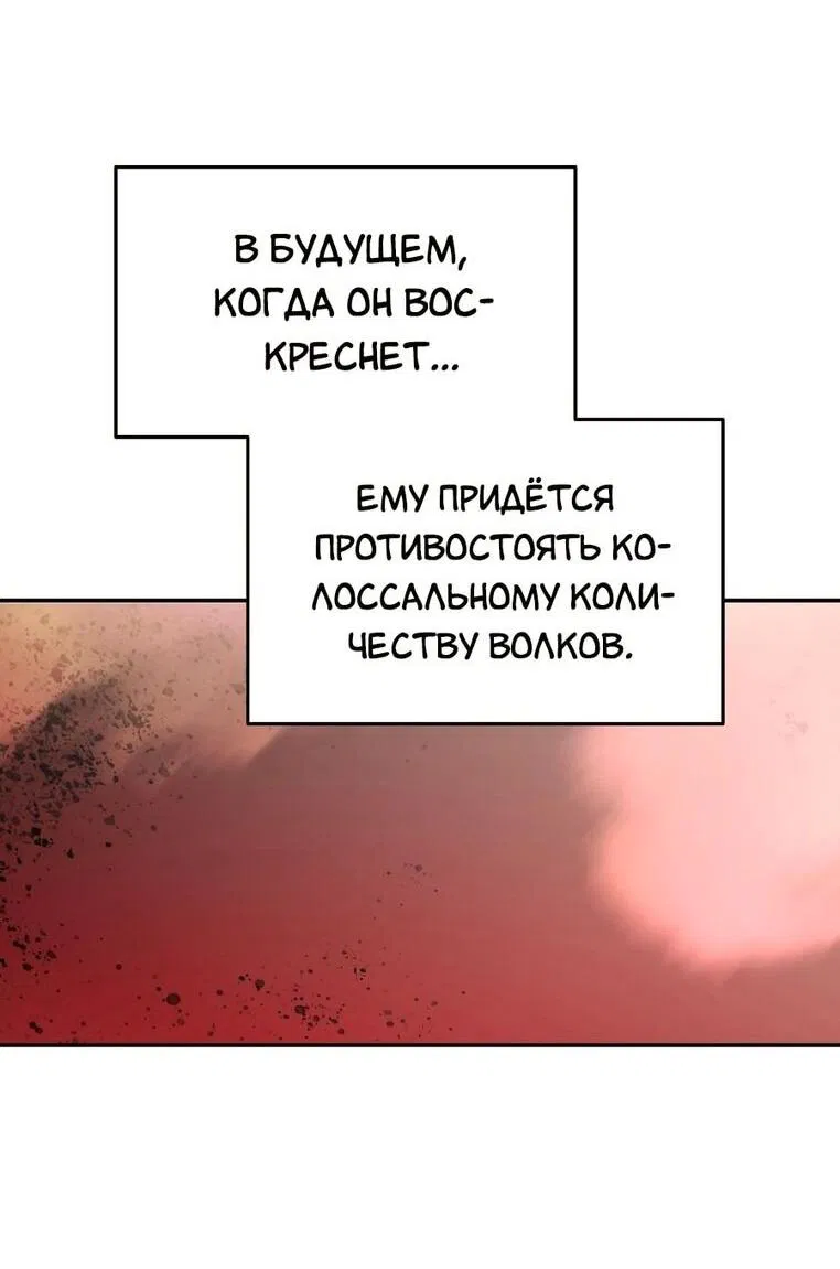 Манга Изрядно поношенный нуб - Глава 131 Страница 43