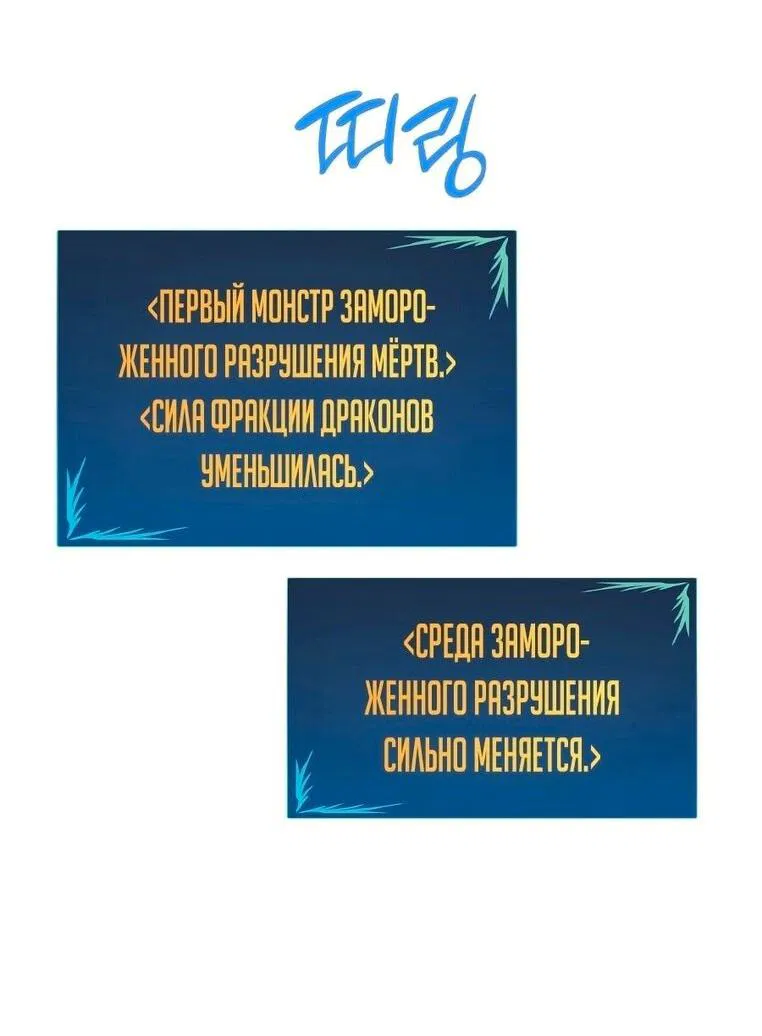 Манга Изрядно поношенный нуб - Глава 131 Страница 30